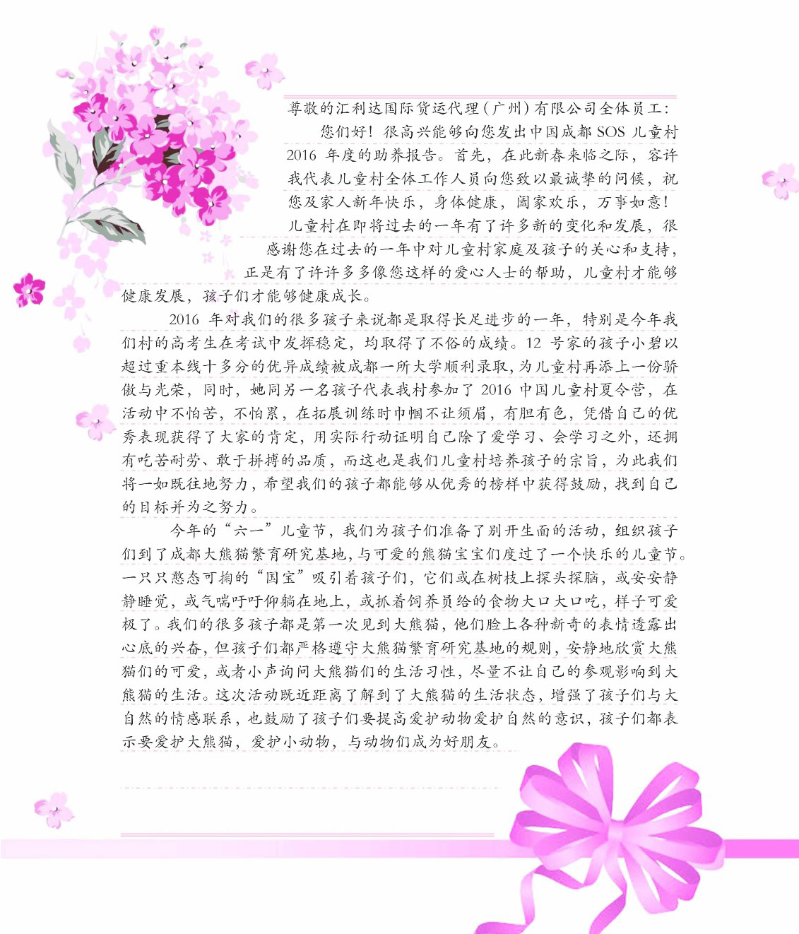 社會(huì)責(zé)任(圖2)