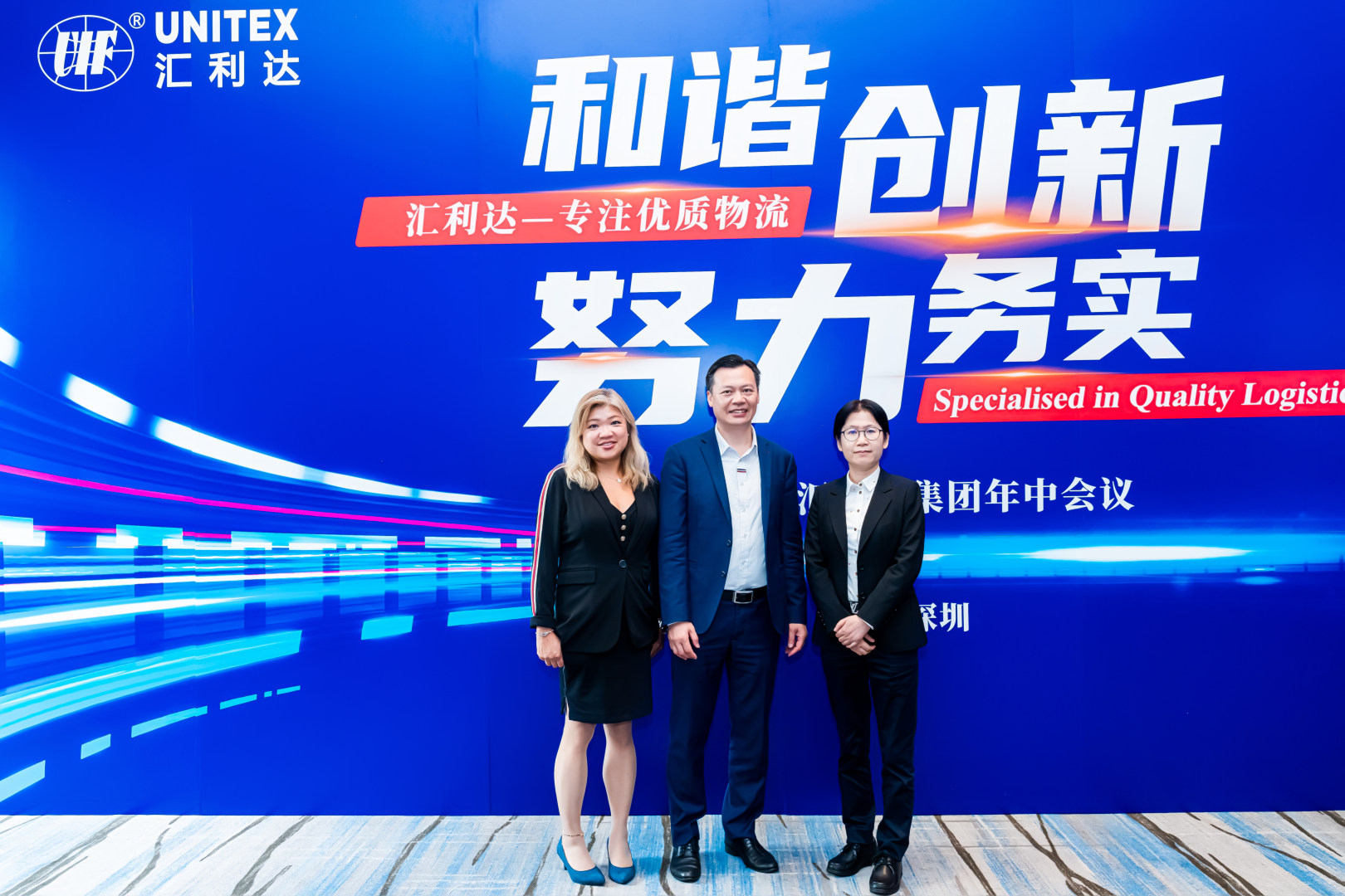 2023年匯利達集團年中會議 | 談集團戰(zhàn)略發(fā)展，品匯利達人風采(圖2)