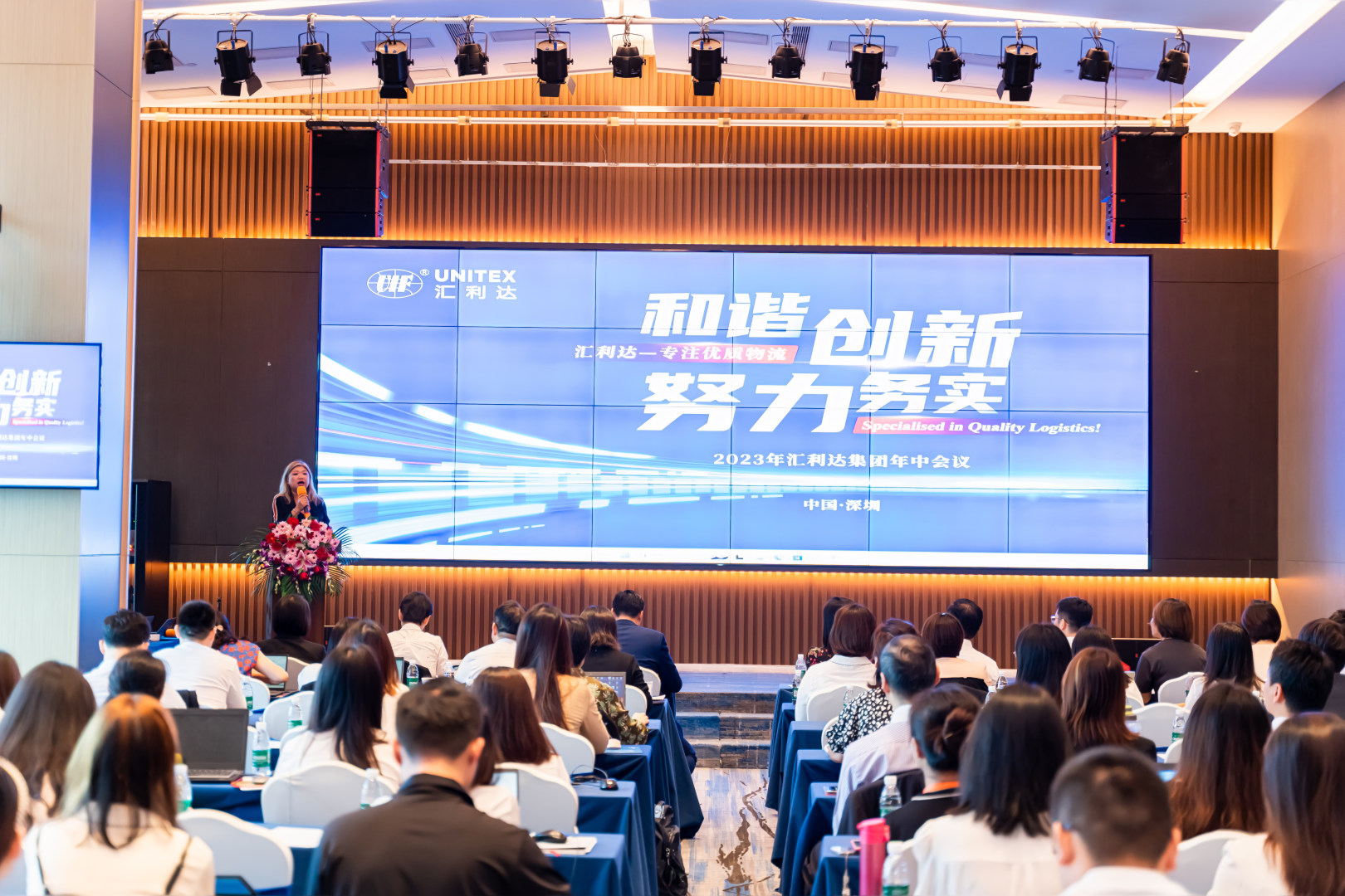 2023年匯利達集團年中會議 | 談集團戰(zhàn)略發(fā)展，品匯利達人風采(圖5)