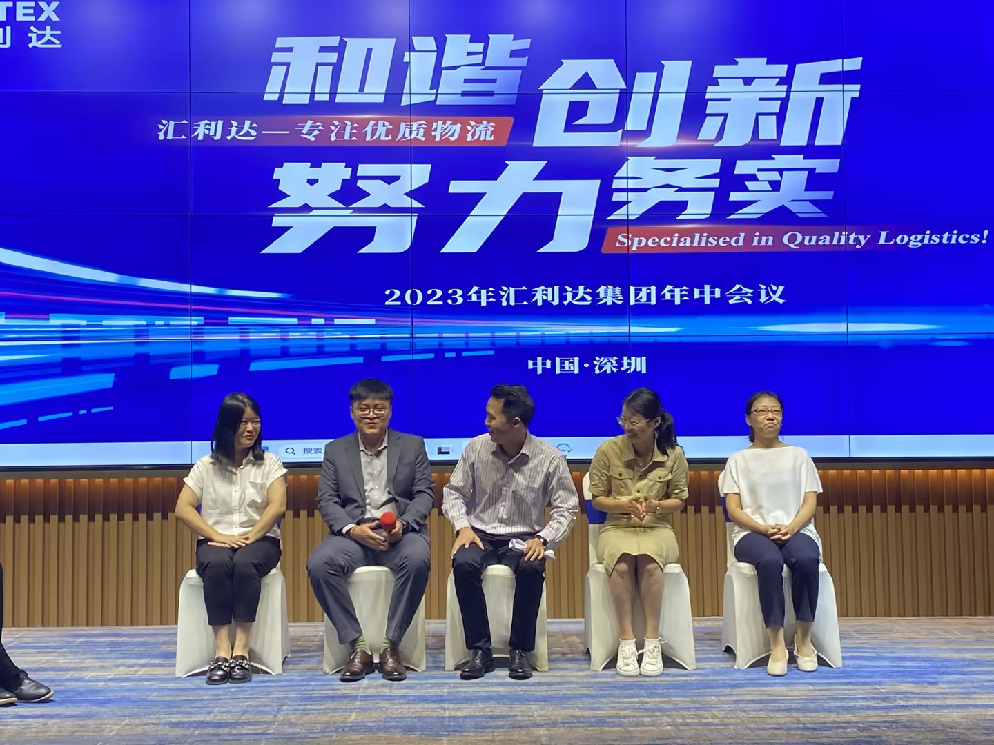 2023年匯利達集團年中會議 | 談集團戰(zhàn)略發(fā)展，品匯利達人風采(圖10)